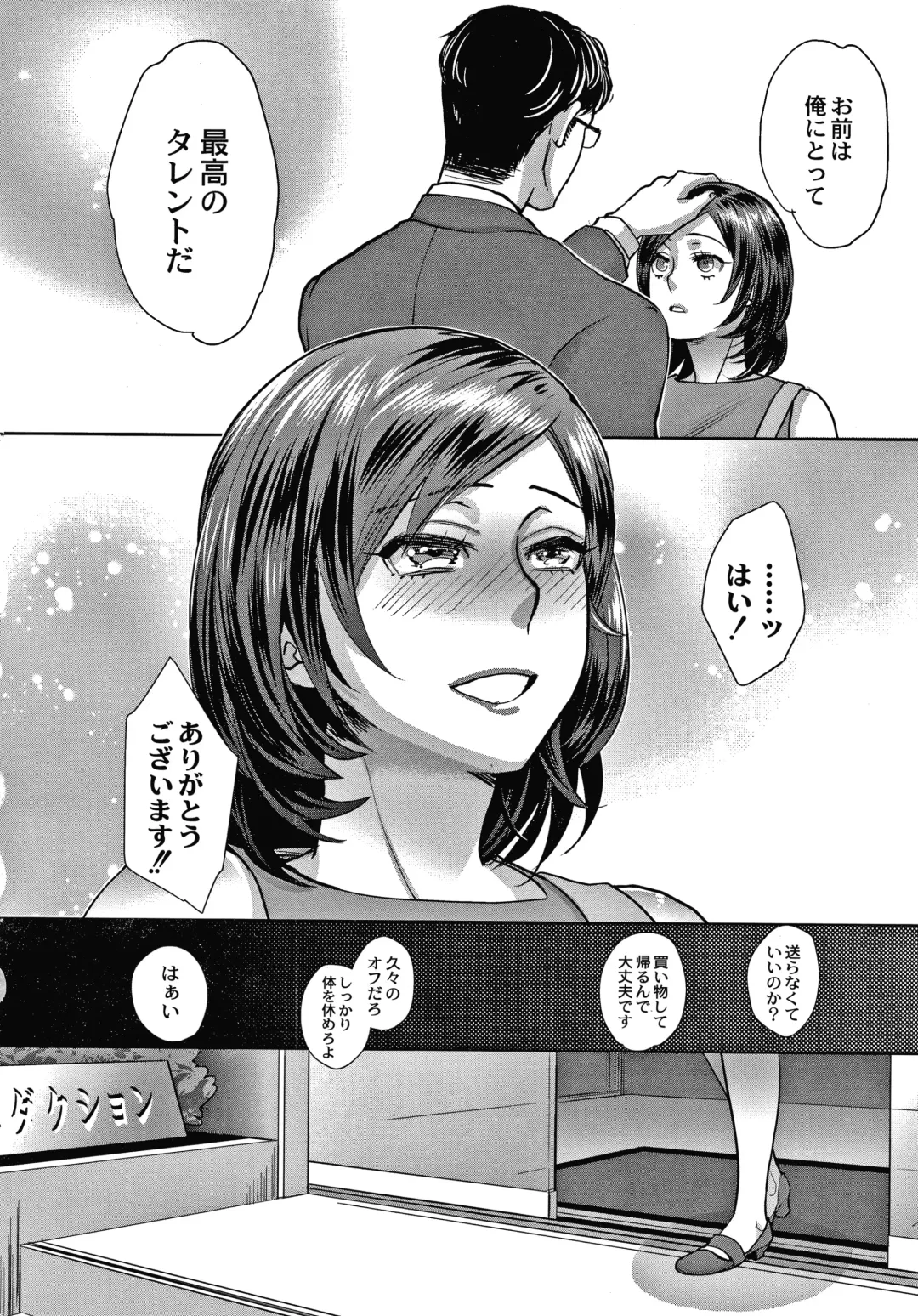 [Amatake Akewo] Sarasare Aidol Fhentai - Page 93