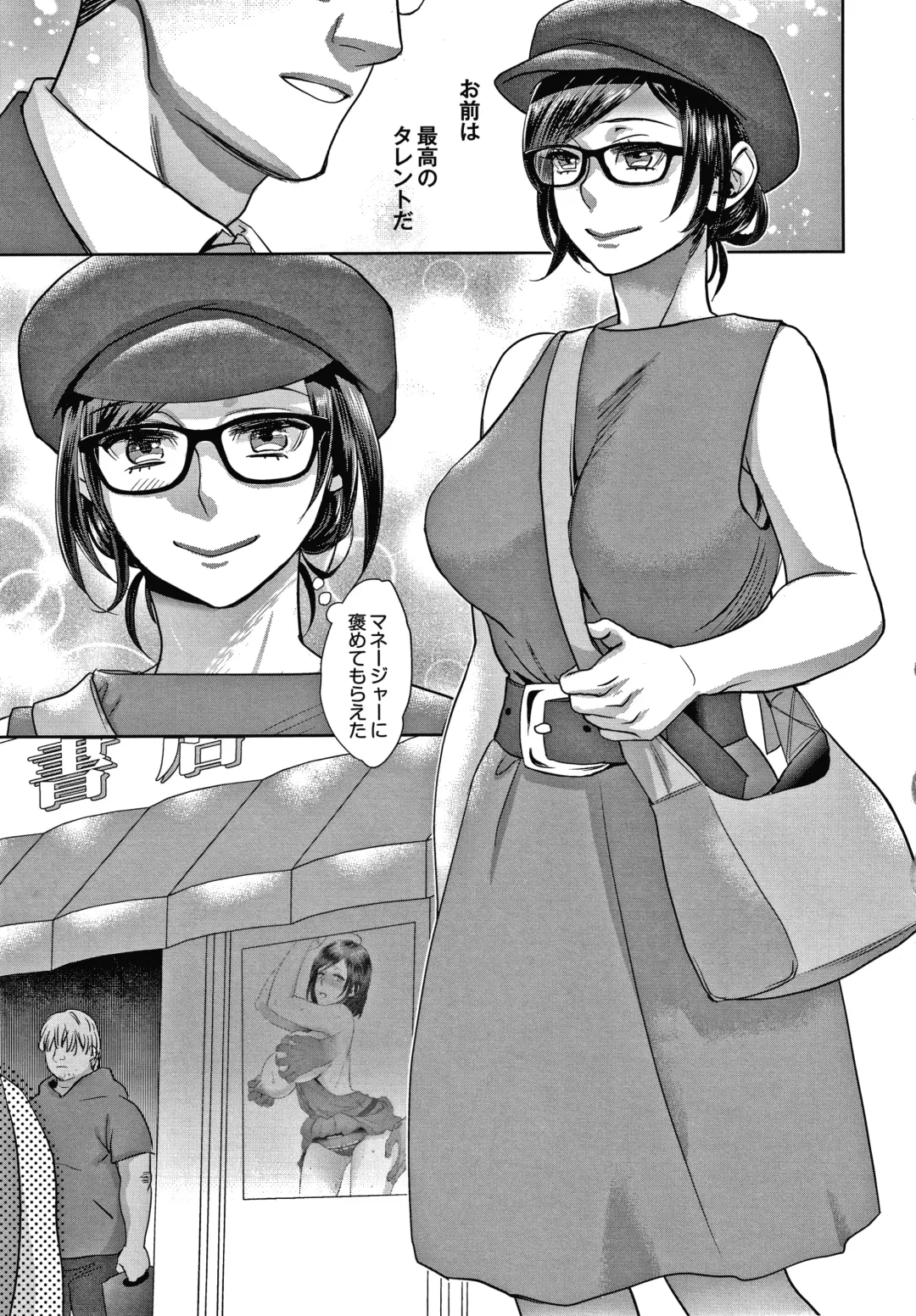 [Amatake Akewo] Sarasare Aidol Fhentai - Page 94