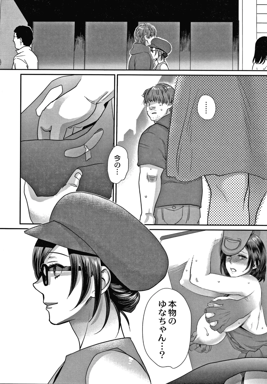 [Amatake Akewo] Sarasare Aidol Fhentai - Page 95