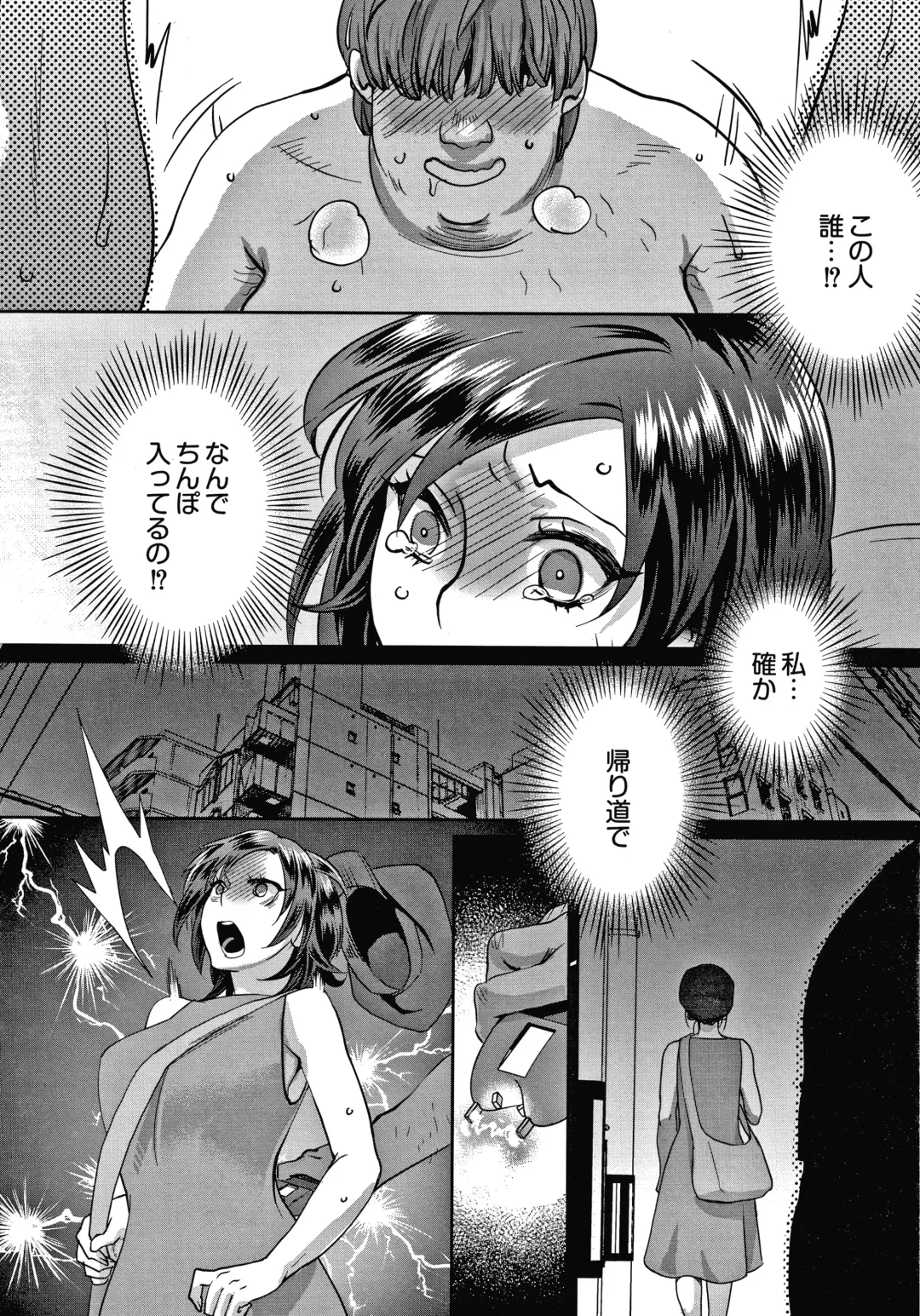 [Amatake Akewo] Sarasare Aidol Fhentai - Page 97