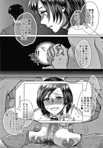 [Amatake Akewo] Sarasare Aidol Fhentai - Page 102