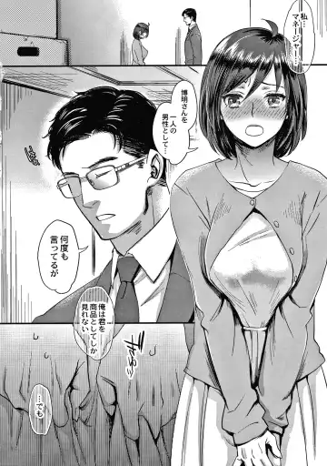 [Amatake Akewo] Sarasare Aidol Fhentai - Page 11