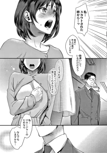 [Amatake Akewo] Sarasare Aidol Fhentai - Page 12