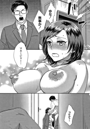 [Amatake Akewo] Sarasare Aidol Fhentai - Page 120