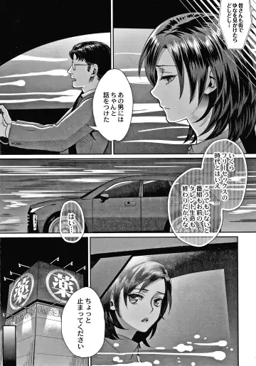 [Amatake Akewo] Sarasare Aidol Fhentai - Page 124