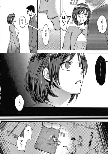 [Amatake Akewo] Sarasare Aidol Fhentai - Page 13