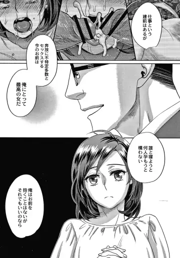 [Amatake Akewo] Sarasare Aidol Fhentai - Page 136