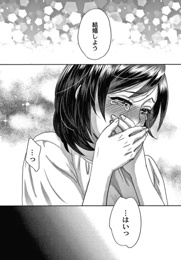 [Amatake Akewo] Sarasare Aidol Fhentai - Page 137