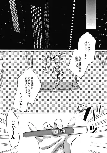 [Amatake Akewo] Sarasare Aidol Fhentai - Page 138