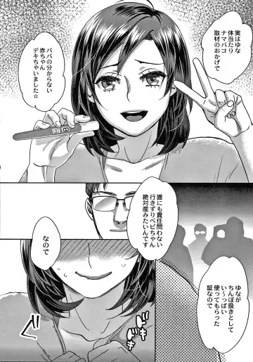 [Amatake Akewo] Sarasare Aidol Fhentai - Page 139