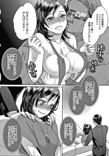[Amatake Akewo] Sarasare Aidol Fhentai - Page 141