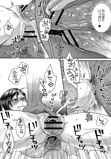 [Amatake Akewo] Sarasare Aidol Fhentai - Page 163