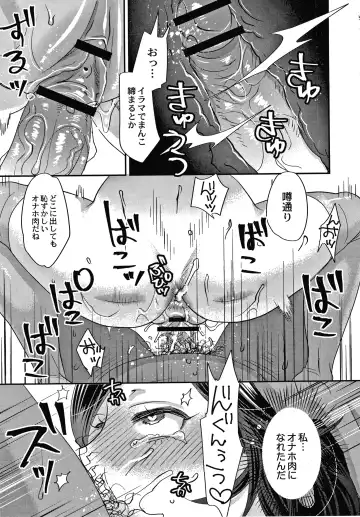 [Amatake Akewo] Sarasare Aidol Fhentai - Page 172