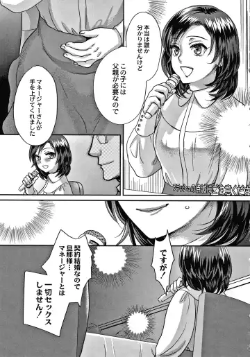 [Amatake Akewo] Sarasare Aidol Fhentai - Page 182