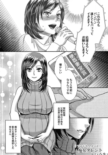 [Amatake Akewo] Sarasare Aidol Fhentai - Page 183
