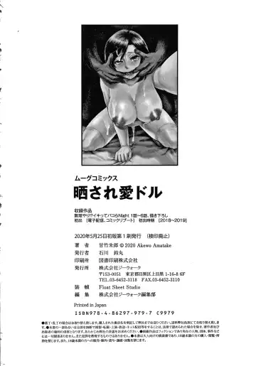 [Amatake Akewo] Sarasare Aidol Fhentai - Page 197