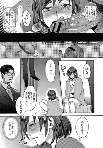 [Amatake Akewo] Sarasare Aidol Fhentai - Page 34