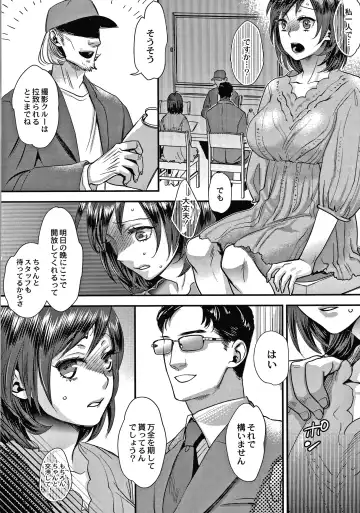 [Amatake Akewo] Sarasare Aidol Fhentai - Page 39