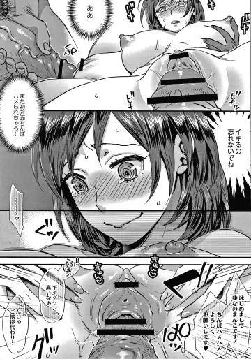 [Amatake Akewo] Sarasare Aidol Fhentai - Page 42