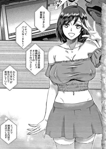 [Amatake Akewo] Sarasare Aidol Fhentai - Page 6