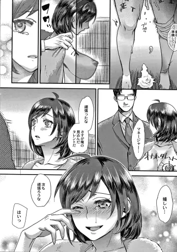 [Amatake Akewo] Sarasare Aidol Fhentai - Page 65