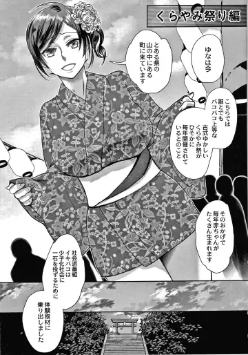 [Amatake Akewo] Sarasare Aidol Fhentai - Page 80