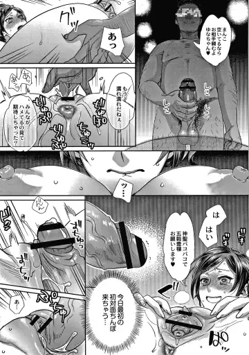 [Amatake Akewo] Sarasare Aidol Fhentai - Page 82