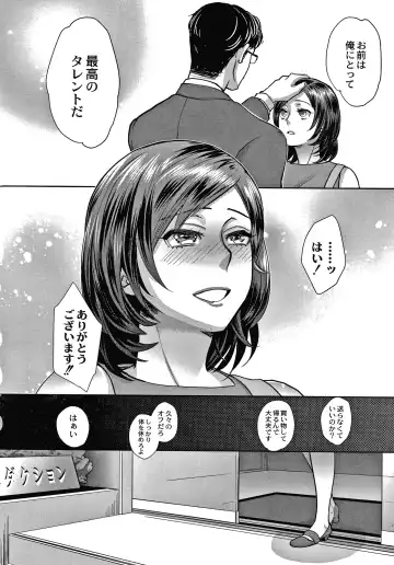 [Amatake Akewo] Sarasare Aidol Fhentai - Page 93