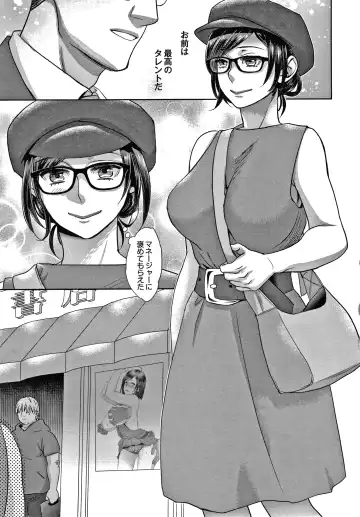 [Amatake Akewo] Sarasare Aidol Fhentai - Page 94