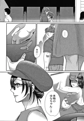 [Amatake Akewo] Sarasare Aidol Fhentai - Page 95