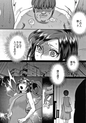 [Amatake Akewo] Sarasare Aidol Fhentai - Page 97