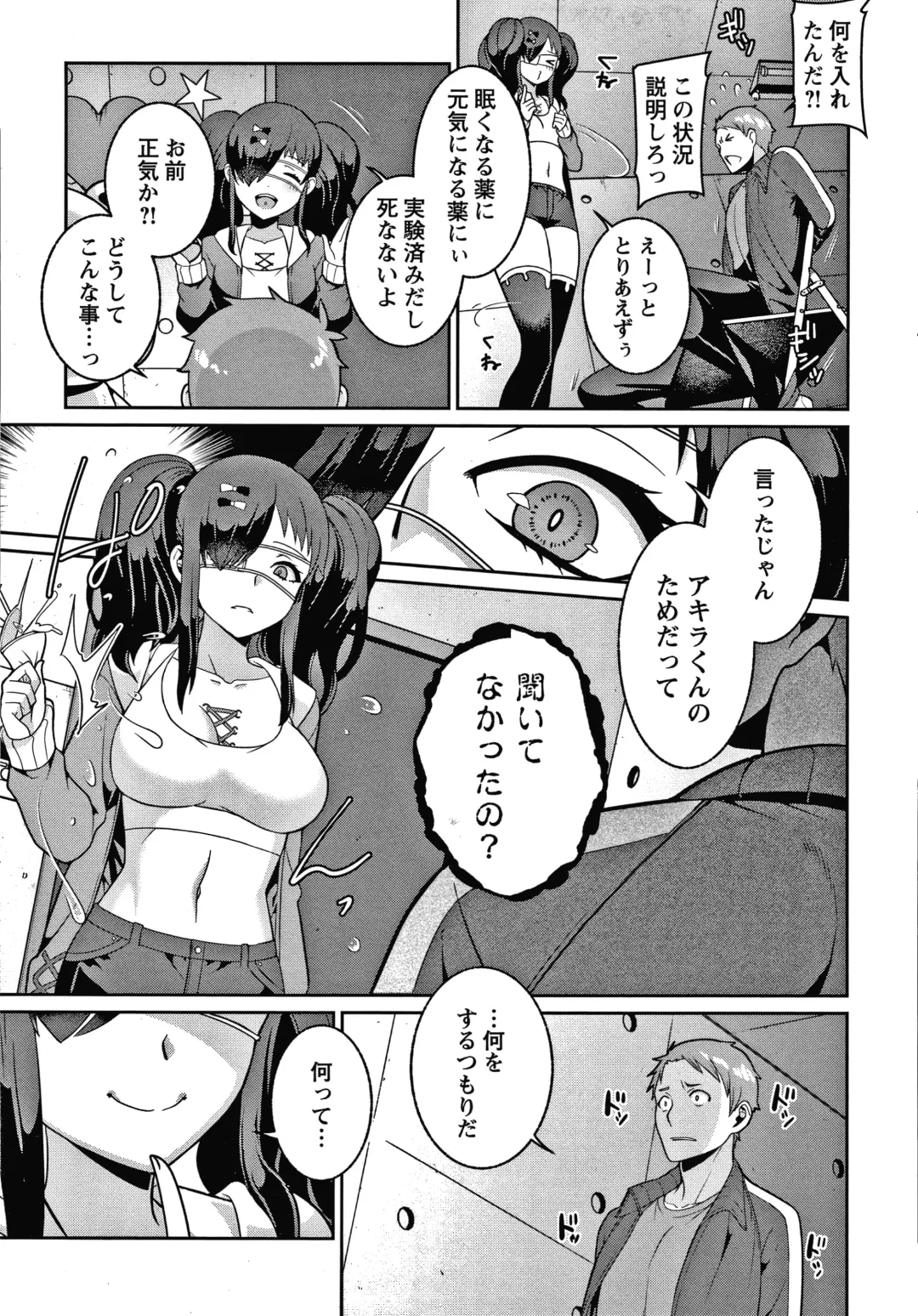 [Kageyama Kuroto] Yandere Joshi wa Itsumo Ikaseta Gatteru Fhentai - Page 10