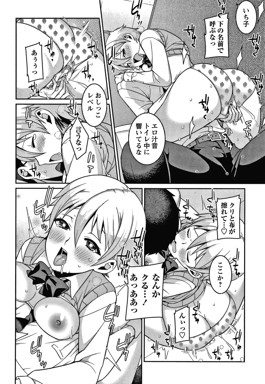 [Kageyama Kuroto] Yandere Joshi wa Itsumo Ikaseta Gatteru Fhentai - Page 101