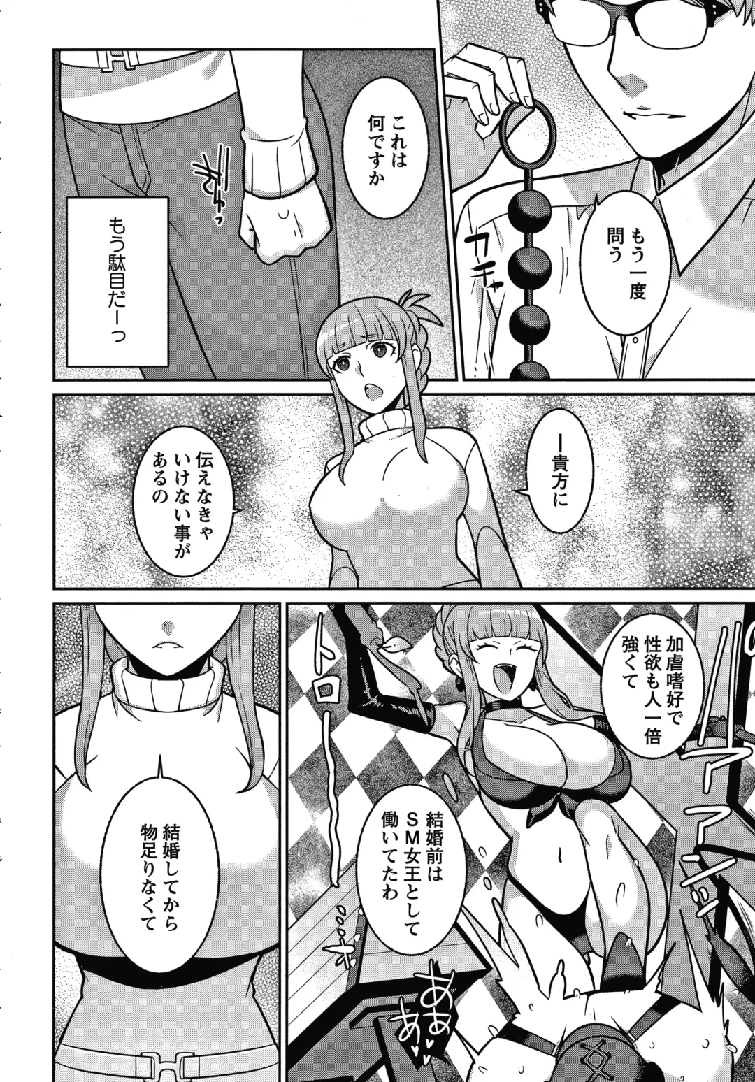 [Kageyama Kuroto] Yandere Joshi wa Itsumo Ikaseta Gatteru Fhentai - Page 117