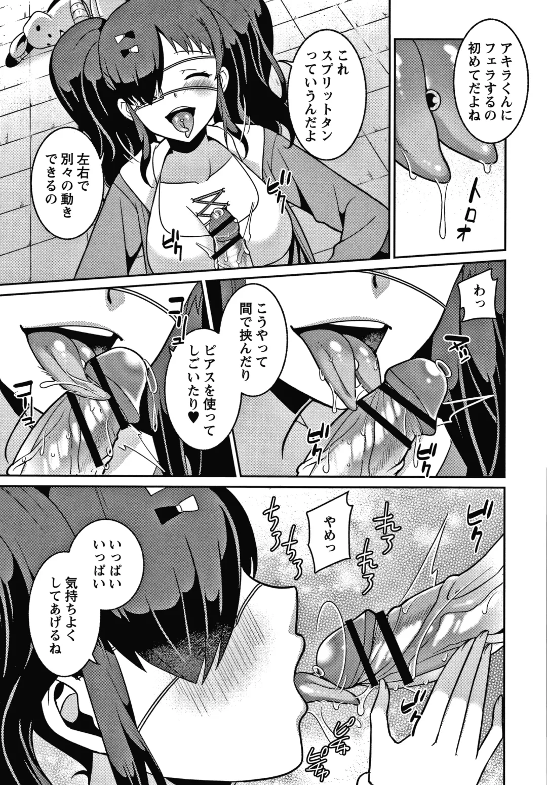 [Kageyama Kuroto] Yandere Joshi wa Itsumo Ikaseta Gatteru Fhentai - Page 12