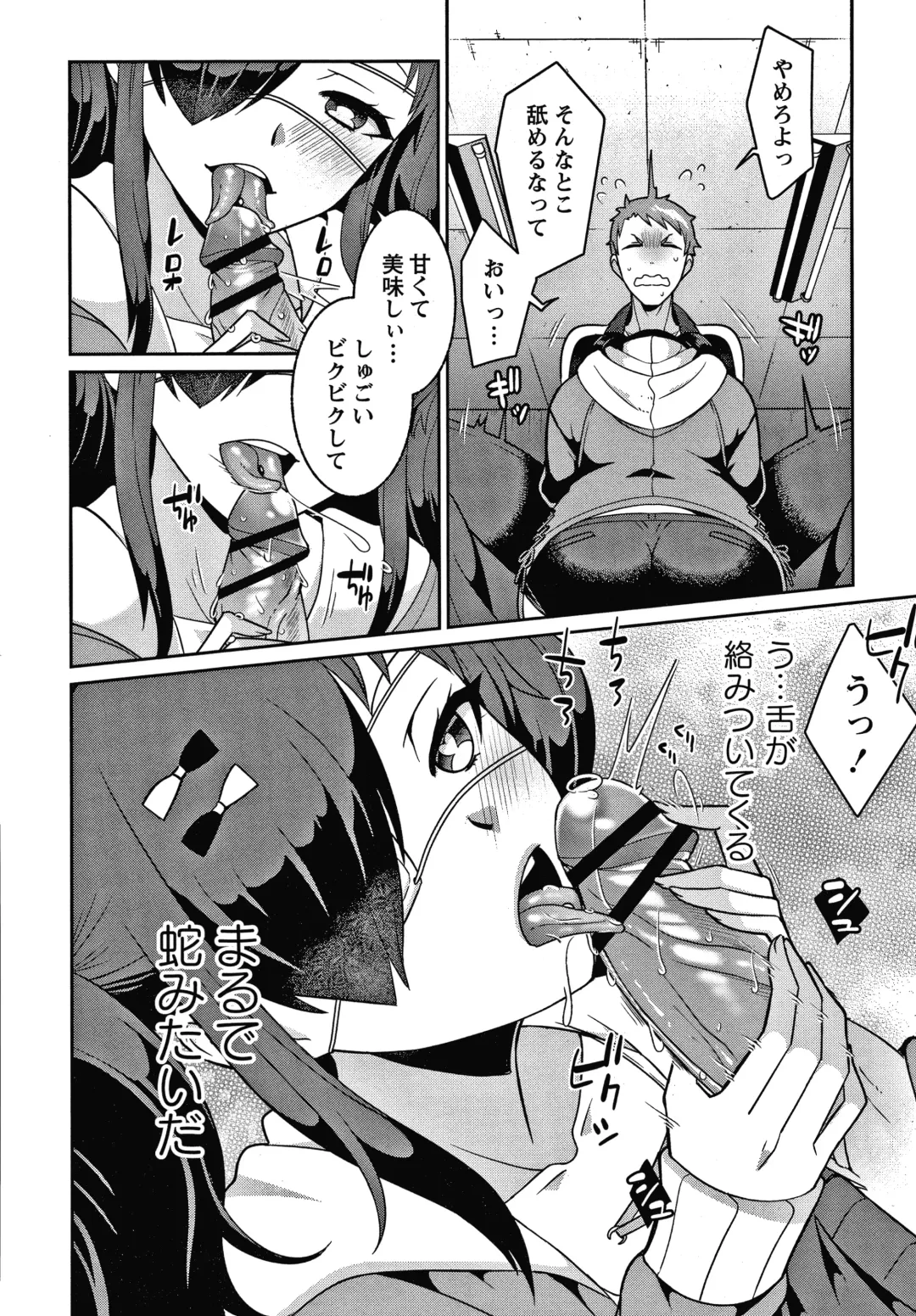 [Kageyama Kuroto] Yandere Joshi wa Itsumo Ikaseta Gatteru Fhentai - Page 13