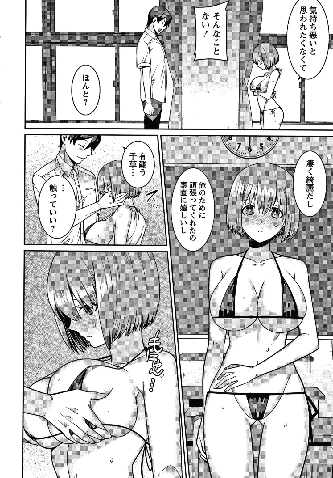 [Kageyama Kuroto] Yandere Joshi wa Itsumo Ikaseta Gatteru Fhentai - Page 143