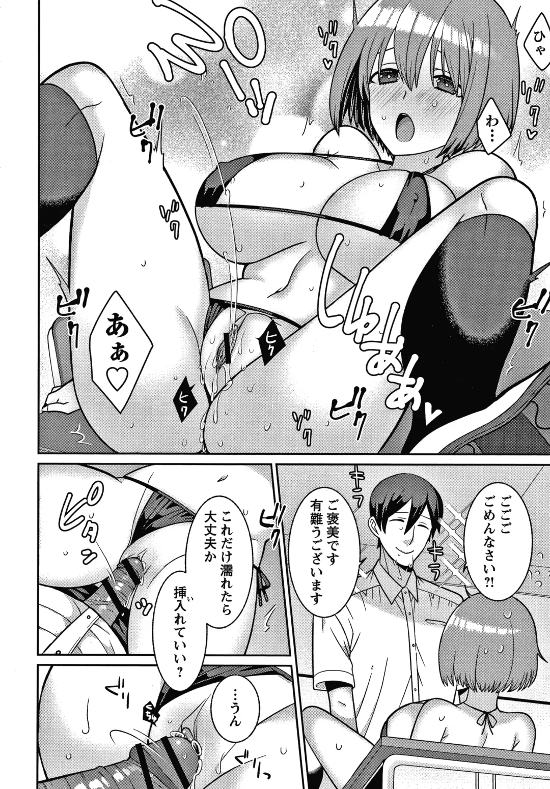 [Kageyama Kuroto] Yandere Joshi wa Itsumo Ikaseta Gatteru Fhentai - Page 151