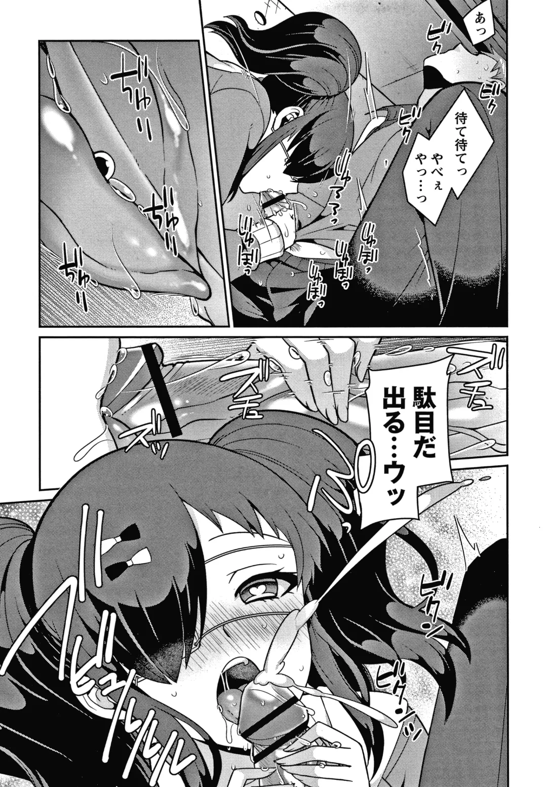 [Kageyama Kuroto] Yandere Joshi wa Itsumo Ikaseta Gatteru Fhentai - Page 16