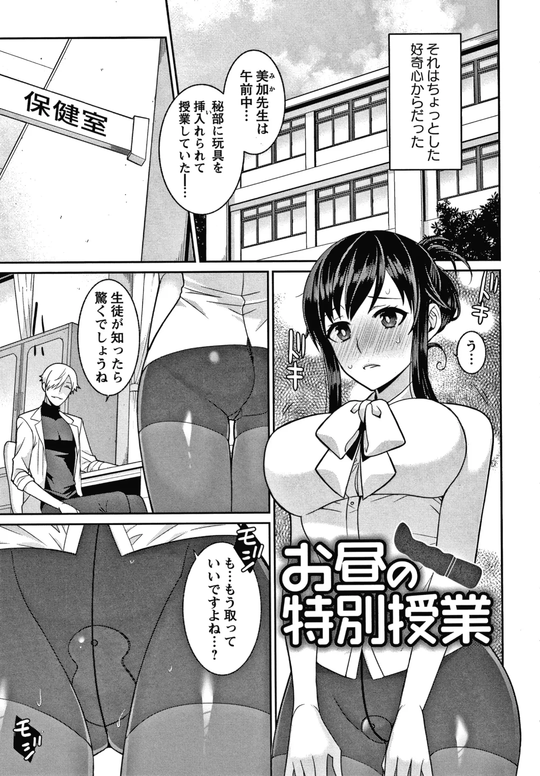 [Kageyama Kuroto] Yandere Joshi wa Itsumo Ikaseta Gatteru Fhentai - Page 162