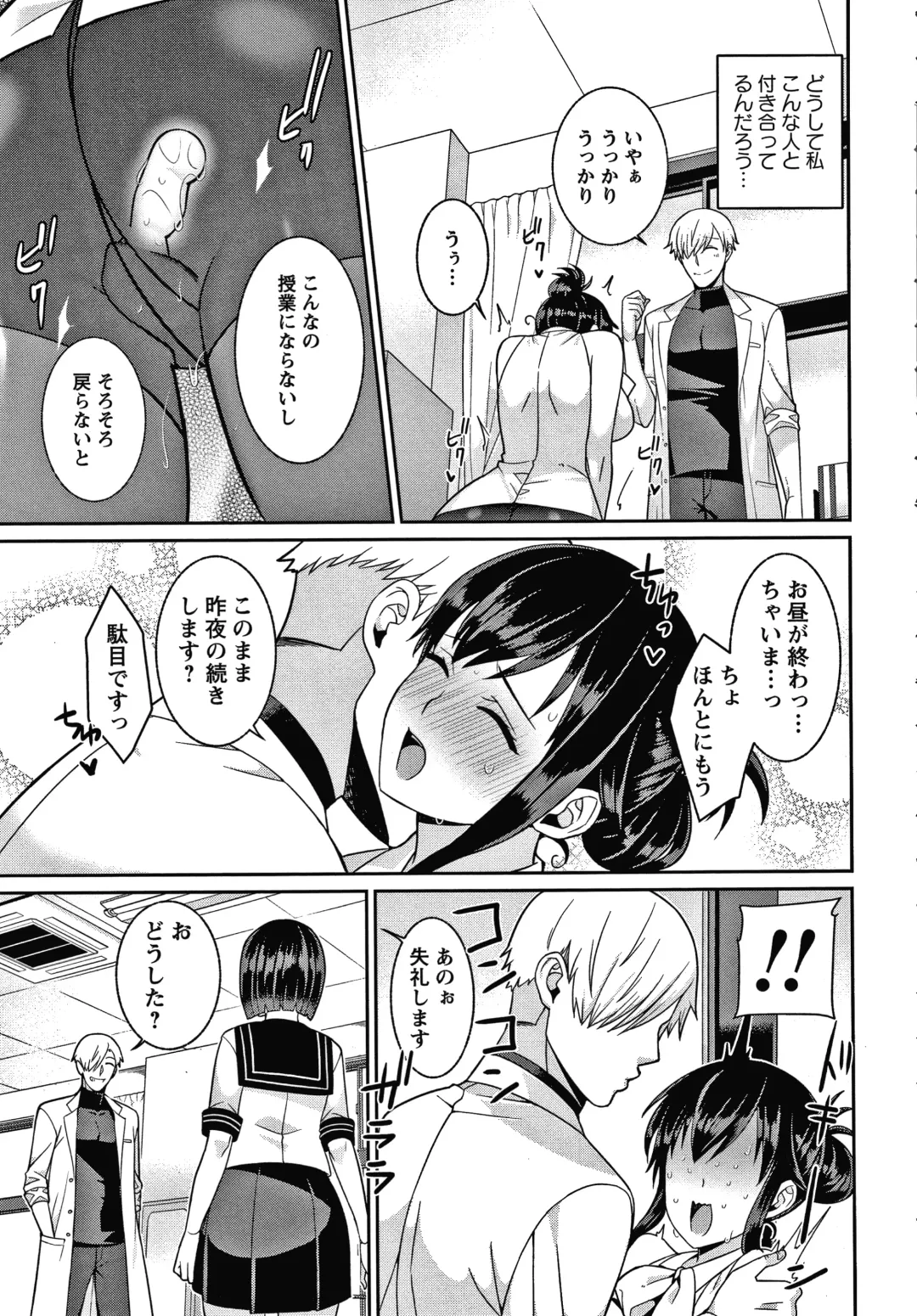 [Kageyama Kuroto] Yandere Joshi wa Itsumo Ikaseta Gatteru Fhentai - Page 164