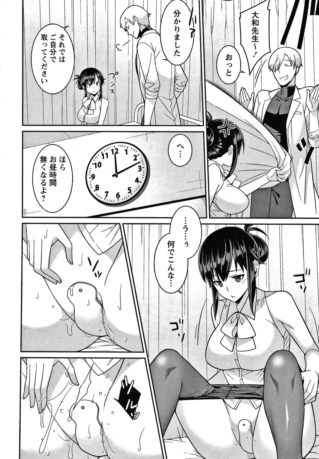 [Kageyama Kuroto] Yandere Joshi wa Itsumo Ikaseta Gatteru Fhentai - Page 167
