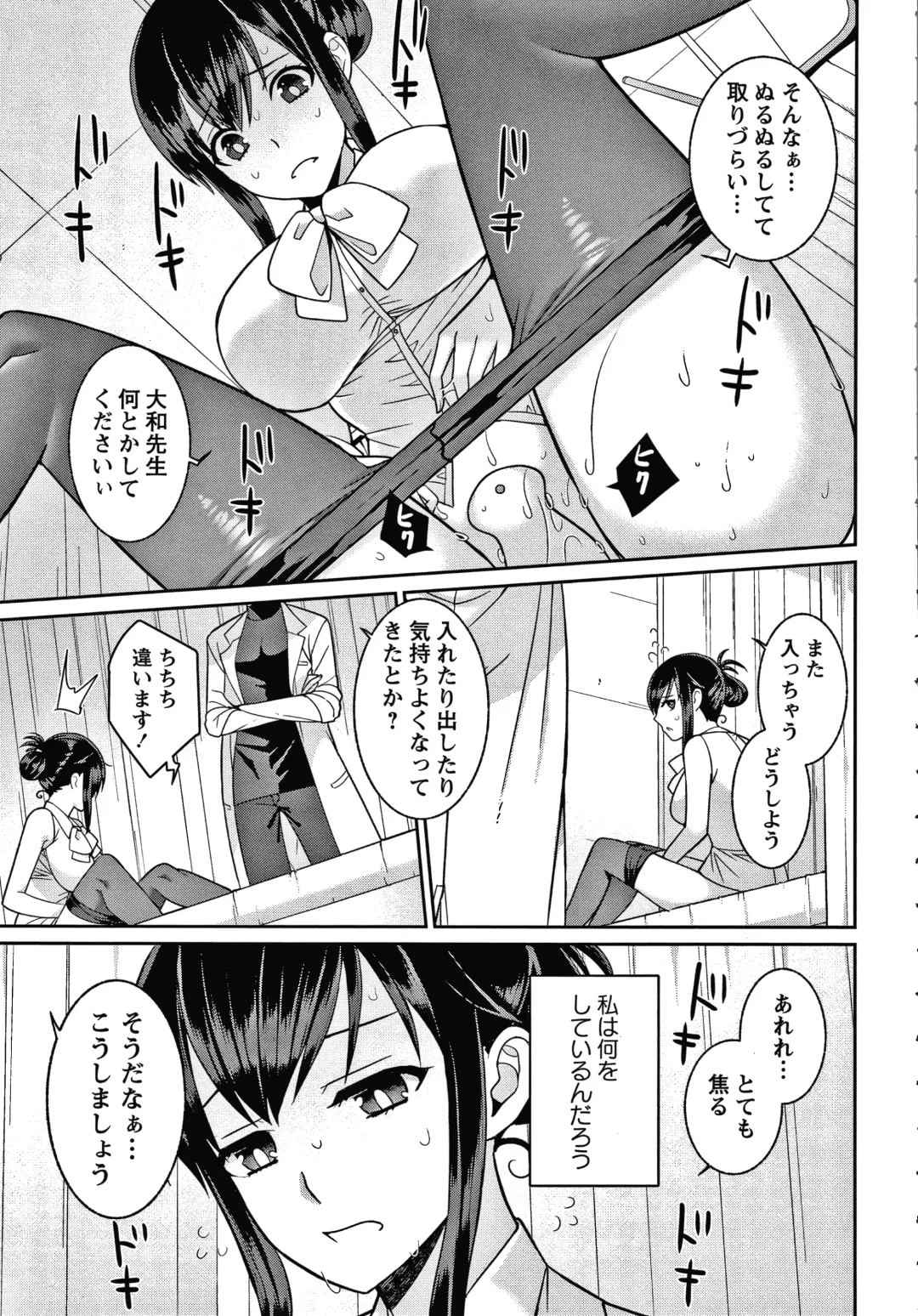 [Kageyama Kuroto] Yandere Joshi wa Itsumo Ikaseta Gatteru Fhentai - Page 168