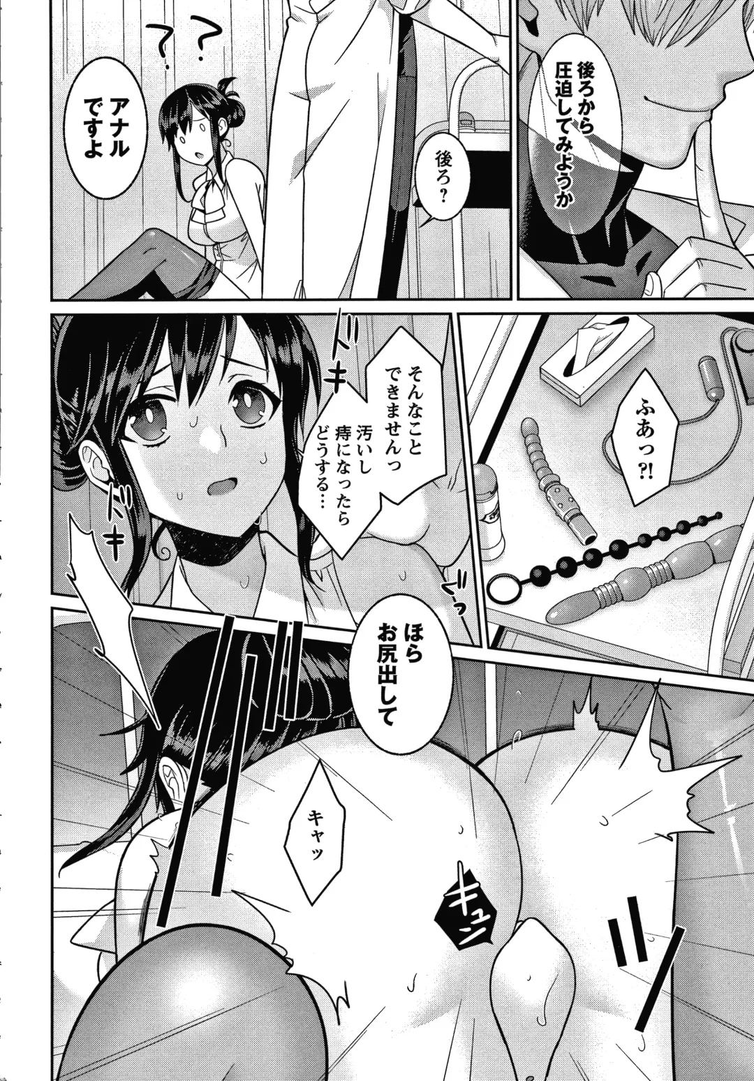 [Kageyama Kuroto] Yandere Joshi wa Itsumo Ikaseta Gatteru Fhentai - Page 169