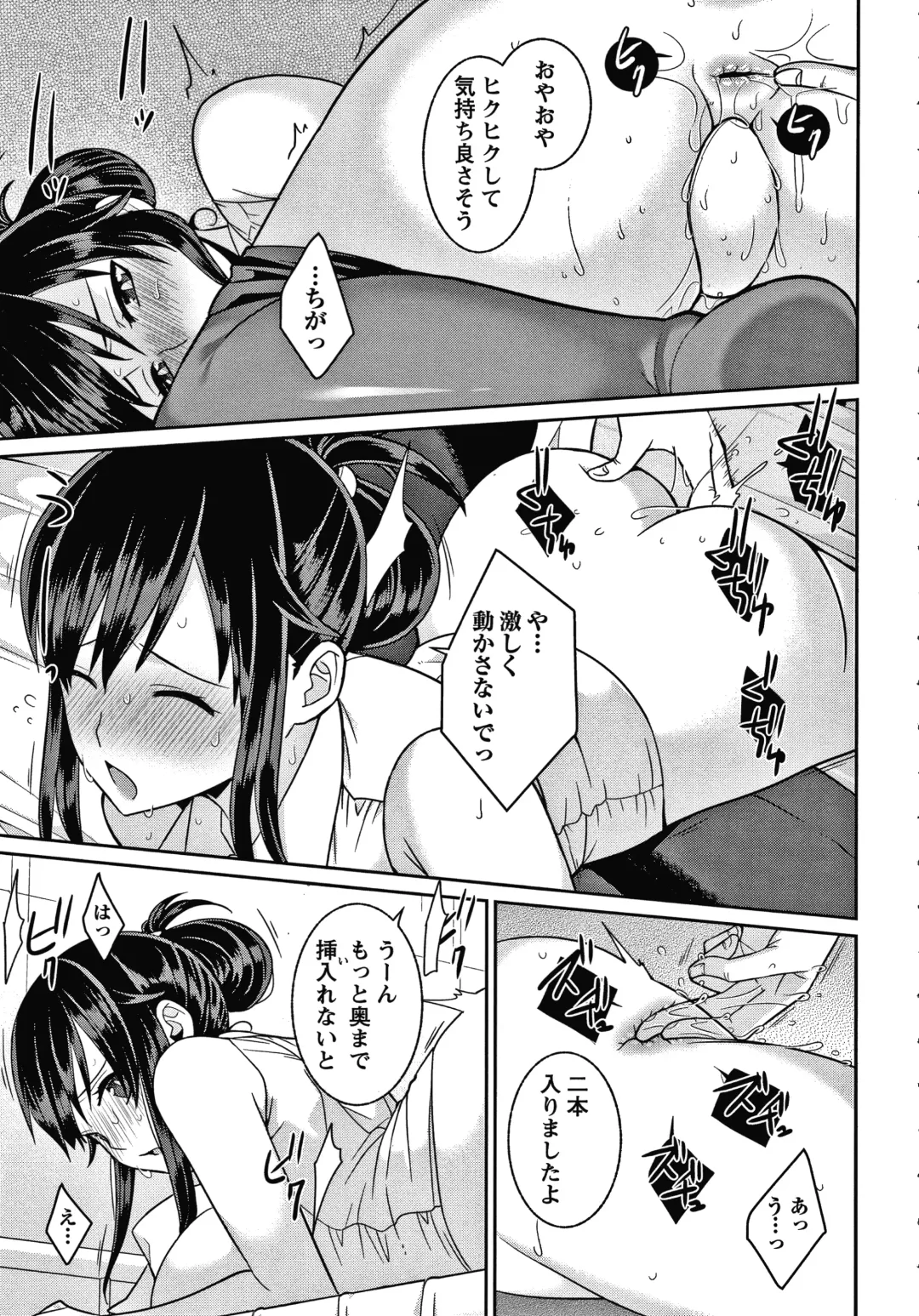 [Kageyama Kuroto] Yandere Joshi wa Itsumo Ikaseta Gatteru Fhentai - Page 172