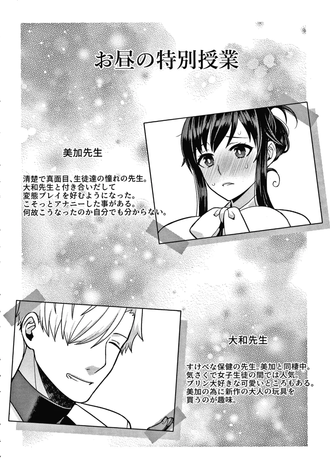 [Kageyama Kuroto] Yandere Joshi wa Itsumo Ikaseta Gatteru Fhentai - Page 185