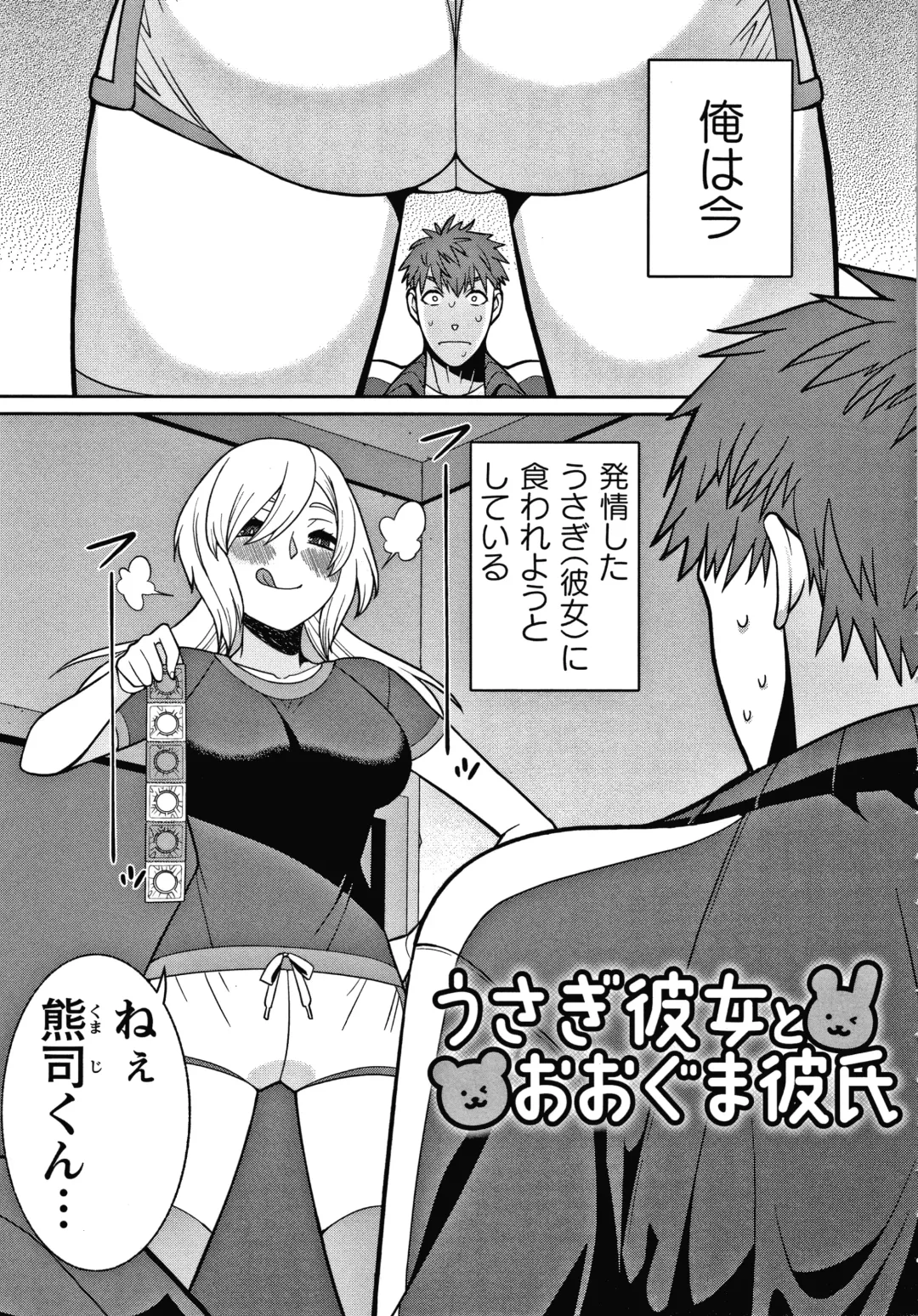 [Kageyama Kuroto] Yandere Joshi wa Itsumo Ikaseta Gatteru Fhentai - Page 186