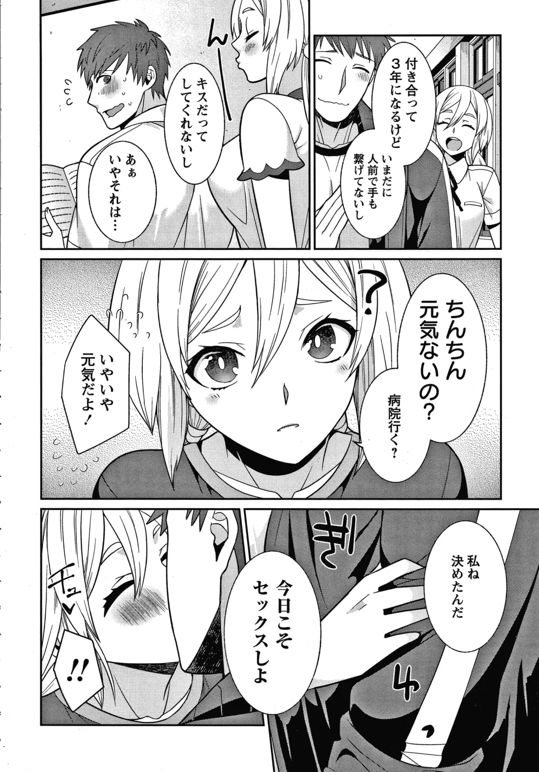 [Kageyama Kuroto] Yandere Joshi wa Itsumo Ikaseta Gatteru Fhentai - Page 187