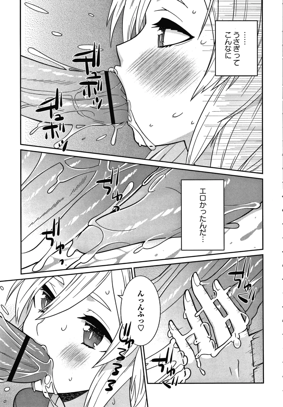 [Kageyama Kuroto] Yandere Joshi wa Itsumo Ikaseta Gatteru Fhentai - Page 192