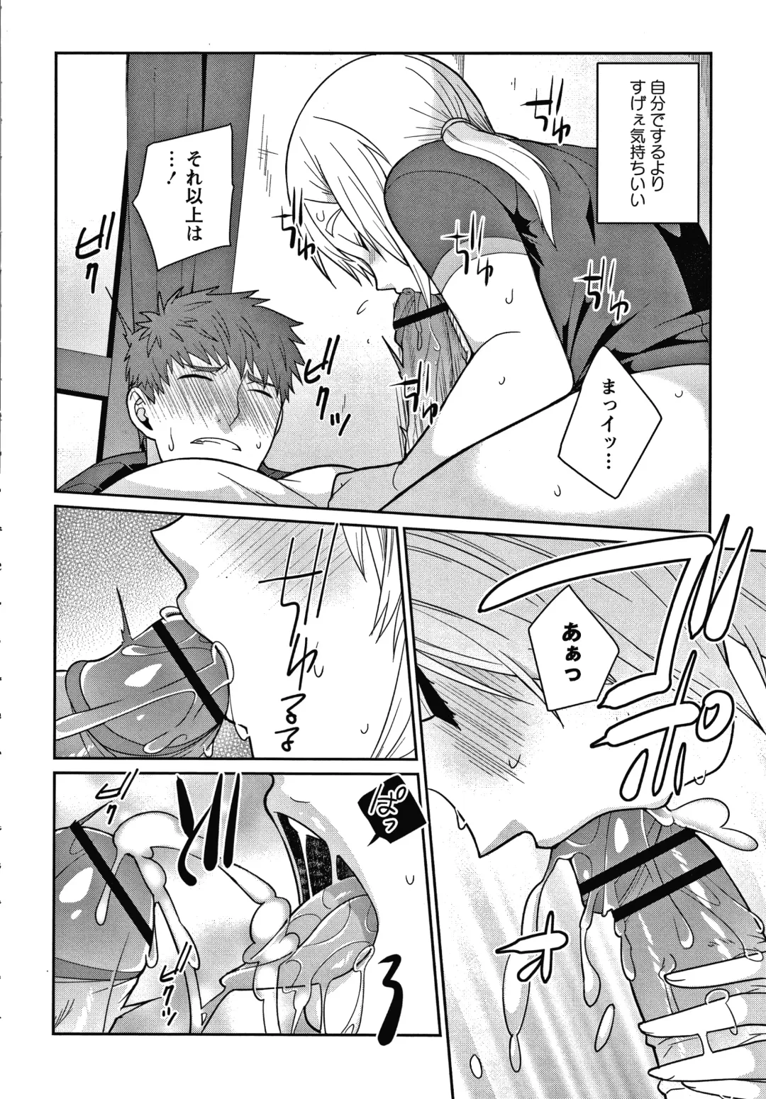 [Kageyama Kuroto] Yandere Joshi wa Itsumo Ikaseta Gatteru Fhentai - Page 193